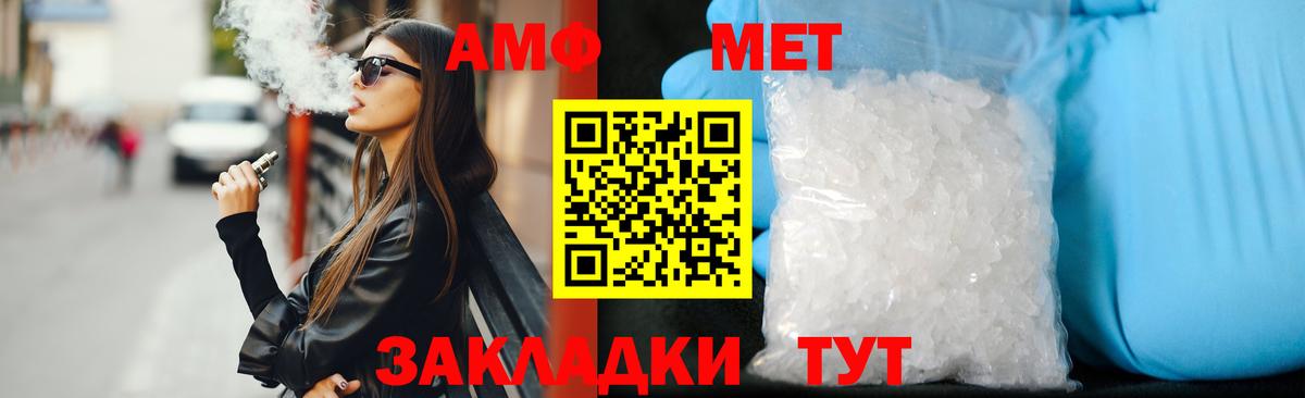 АМФЕТАМИН Premium  Вход с VPN  Amphetamine  Нефтекамск  АМФЕТАМИН 