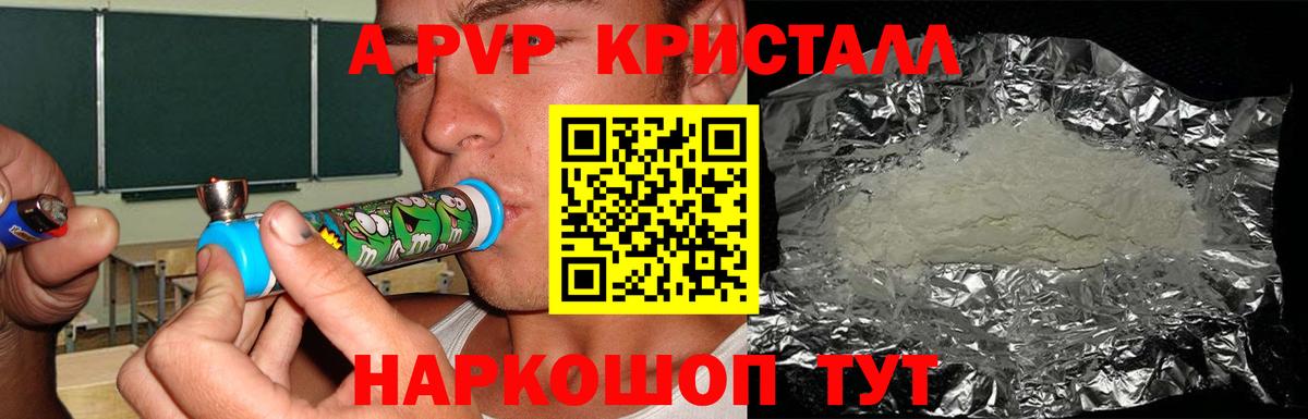 Alpha-PVP VHQ Нефтекамск