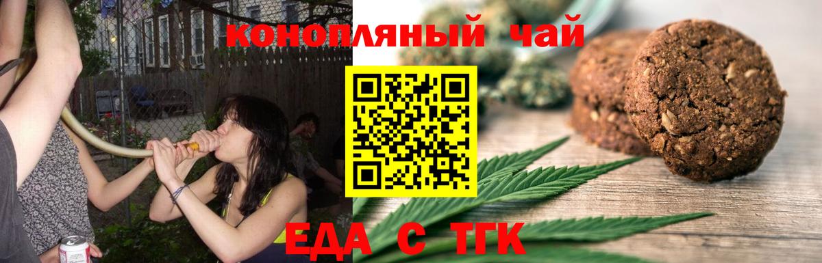 Cannafood марихуана  Вход с VPN  Нефтекамск 