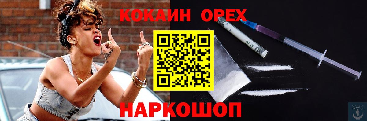 Кокаин 97% Нефтекамск