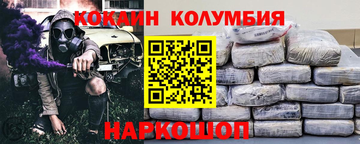 Кокаин Fish Scale  Вход с VPN  Нефтекамск 