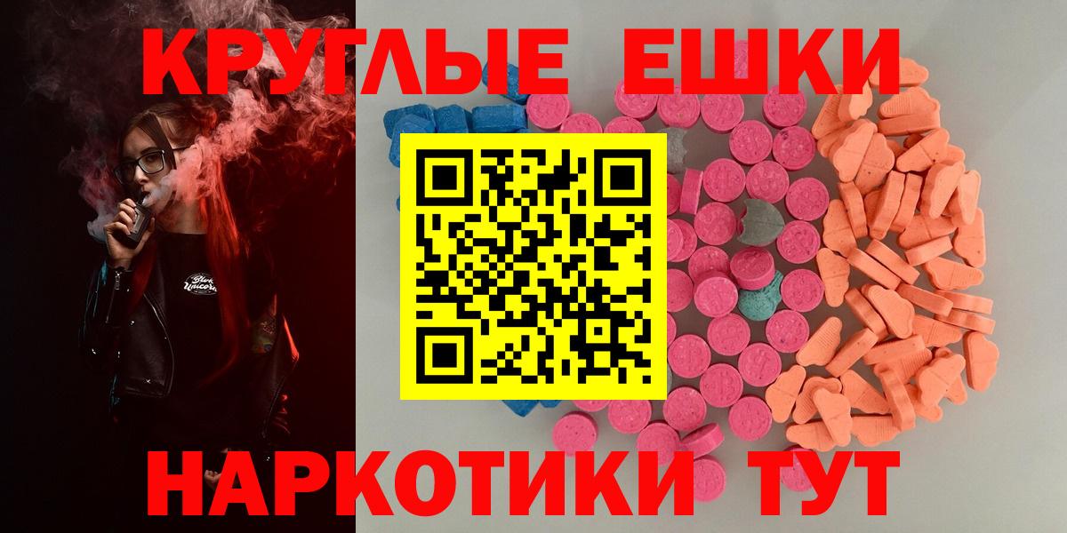 ЭКСТАЗИ Дубай  Ecstasy  Вход с VPN  Нефтекамск  Экстази 300 mg 