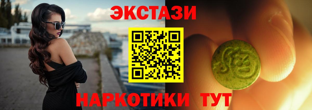 ЭКСТАЗИ 99% Нефтекамск