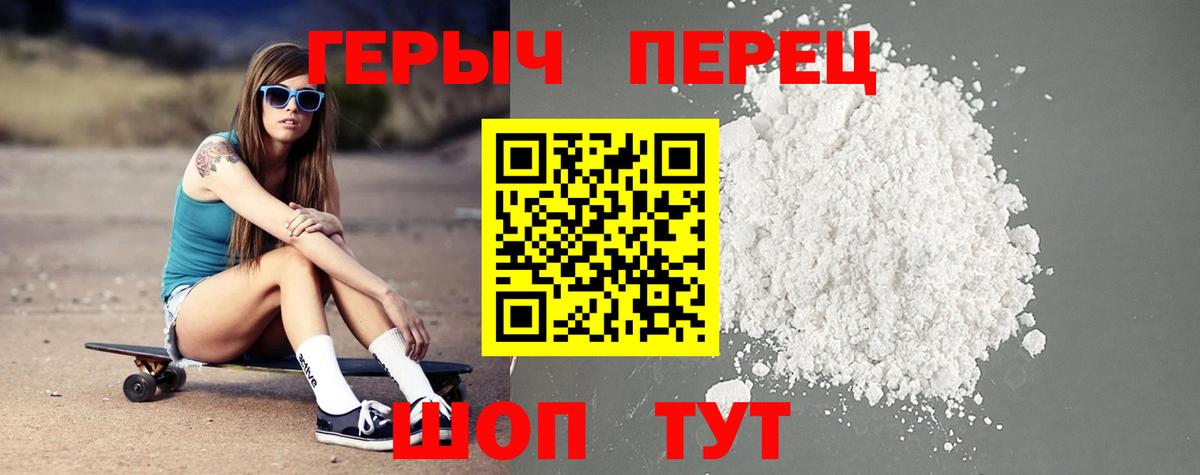 Нефтекамск  Героин  Вход с VPN  Героин афганец 