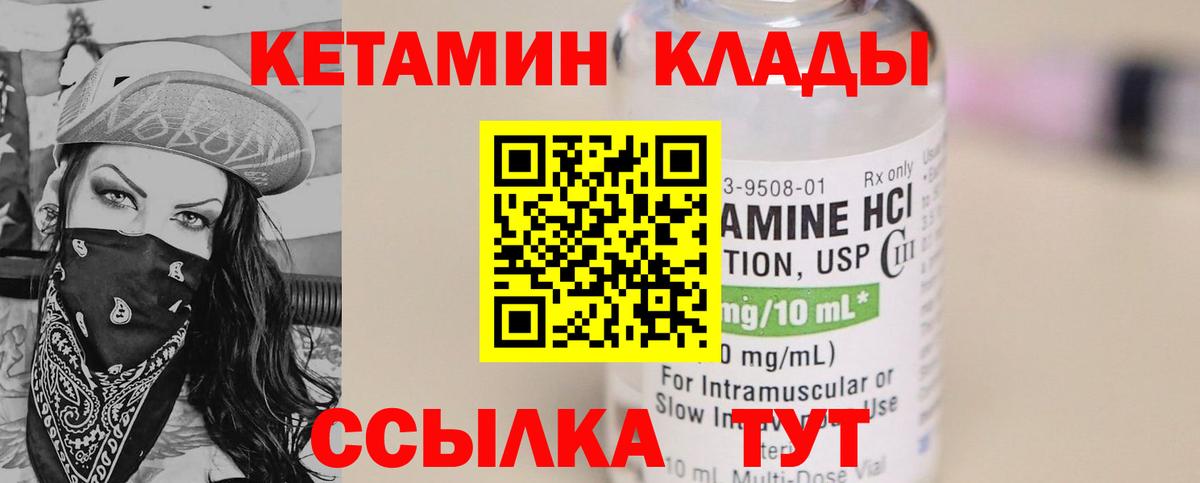 Нефтекамск  КЕТАМИН VHQ  Вход с VPN 