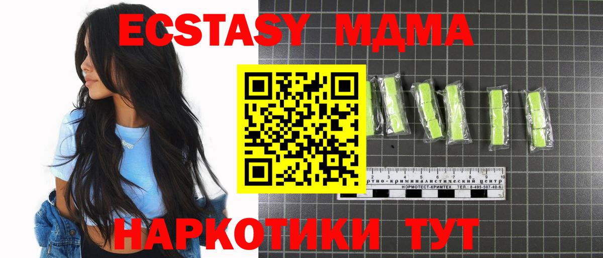 Нефтекамск  МДМА молли  Вход с VPN  МДМА  МДМА кристаллы 