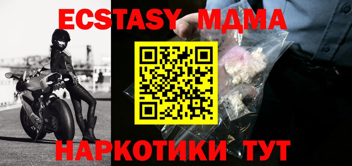 МДМА crystal Нефтекамск