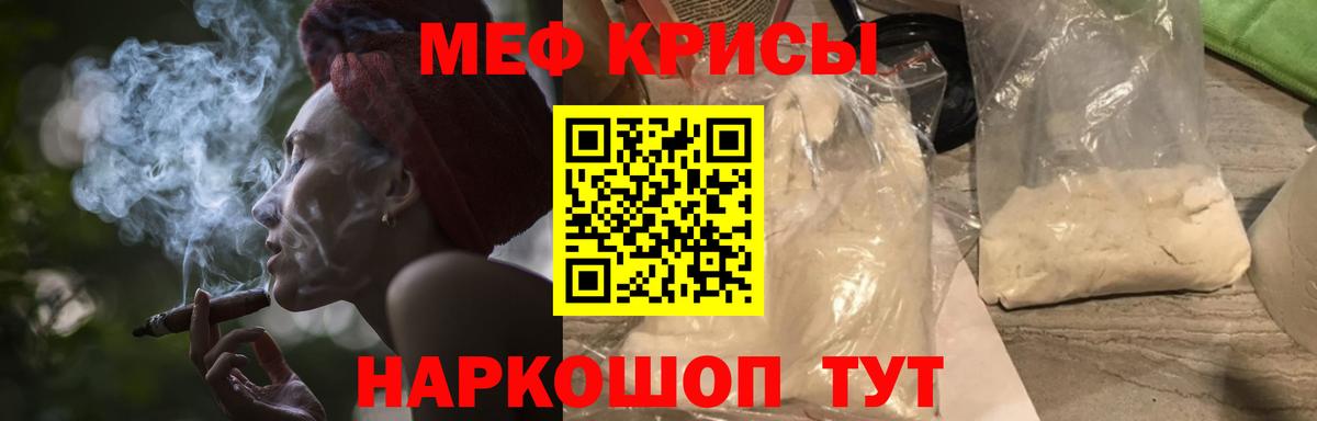 Нефтекамск  МЕФ мяу мяу  МЕФ  дарнет шоп  МЕФ  Вход с VPN 
