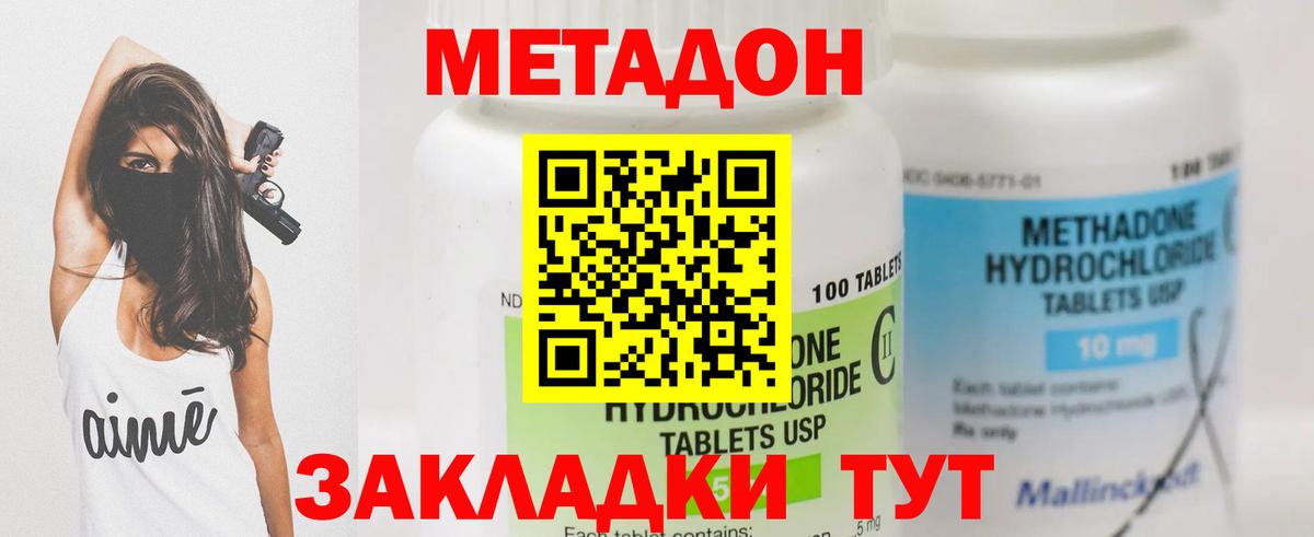 Нефтекамск  МЕТАДОН белоснежный  Вход с VPN  Метадон VHQ 