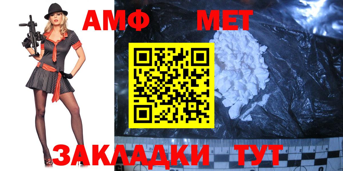 Метамфетамин витя Нефтекамск