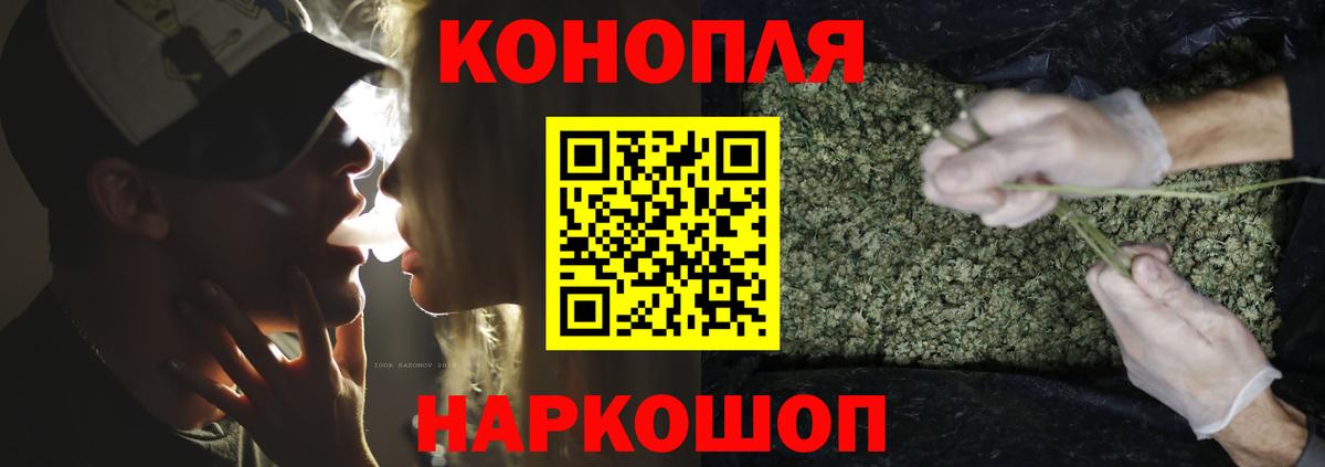 Марихуана Ganja Нефтекамск